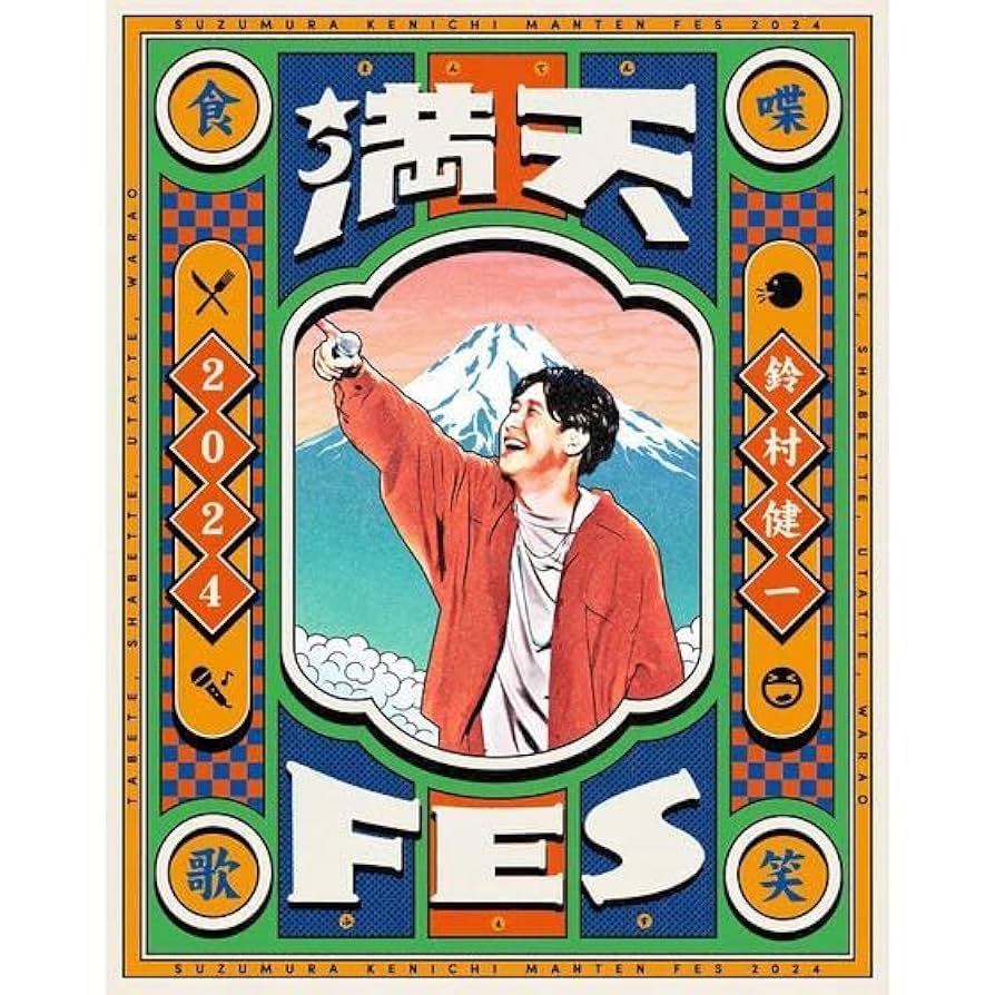 鈴村健一 ライブDVDセット 鈴村健一 LIVE TOUR 2023 